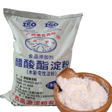 【醋酸酯淀粉 醋酸酯淀粉價格 木薯變性淀粉 食品級醋酸酯淀粉圖片】醋酸酯淀粉 醋酸酯淀粉價格 木薯變性淀粉 食品級醋酸酯淀粉