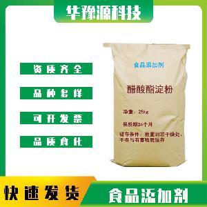 食品級 醋酸酯淀粉 木薯變性淀粉 淀粉乙酸酯 增稠劑