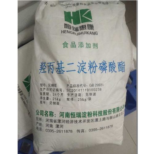 恒瑞惠康羥丙基二淀粉磷酸酯食品級(jí)木薯變性淀粉25kg包郵