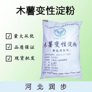 木薯變性淀粉 醋酸淀粉 食品級(jí)增稠劑木薯變性淀粉