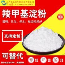 2020年木薯變性淀粉市場解析 優(yōu)質(zhì)淀粉表膠廠商、批發(fā)商及報(bào)價(jià)指南